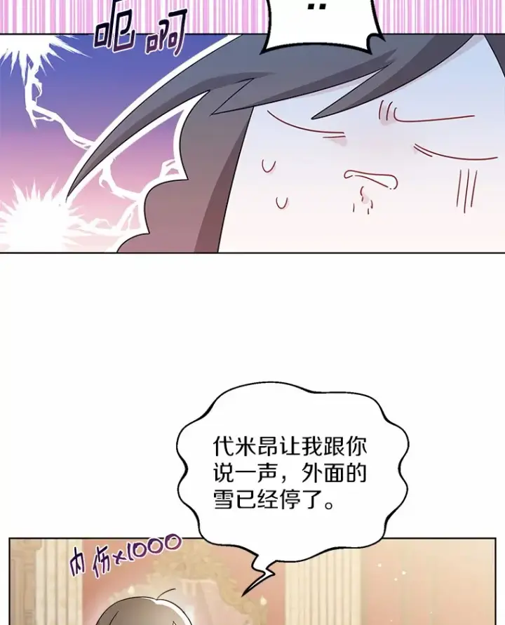《一不小心娶了女装大佬》11.隔音效果最好图3