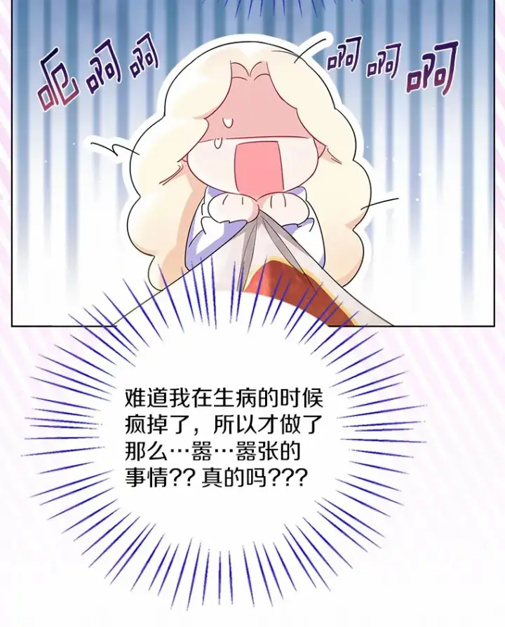 《一不小心娶了女装大佬》11.隔音效果最好图30