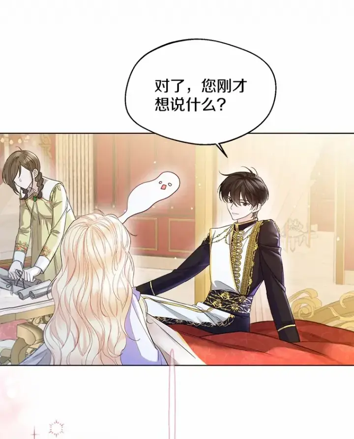 《一不小心娶了女装大佬》11.隔音效果最好图31