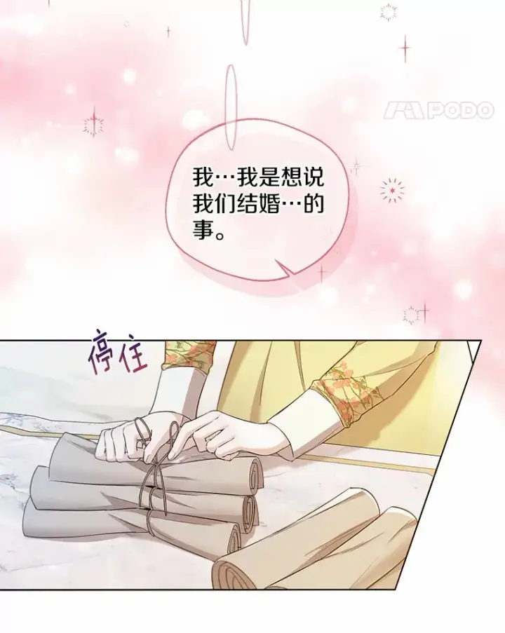 《一不小心娶了女装大佬》11.隔音效果最好图32