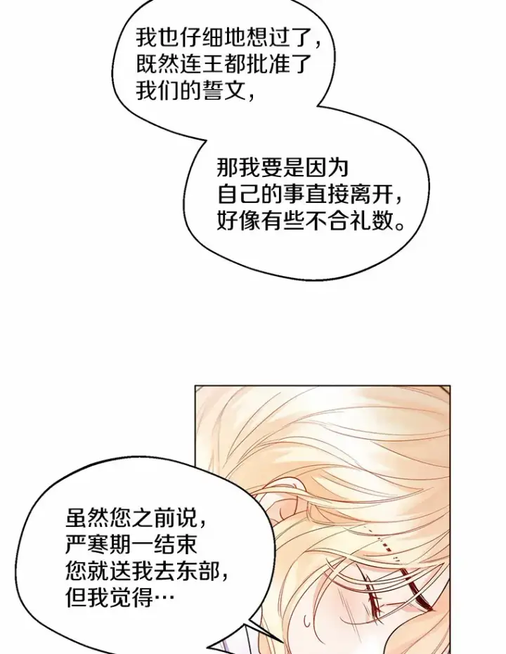 《一不小心娶了女装大佬》11.隔音效果最好图34