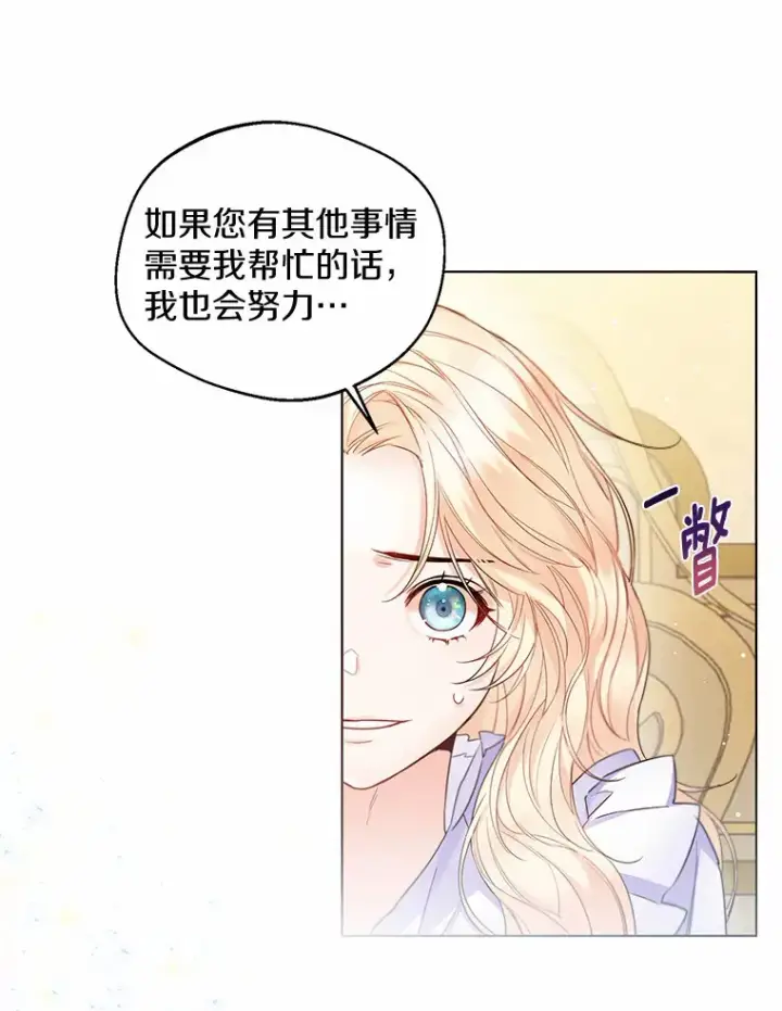 《一不小心娶了女装大佬》11.隔音效果最好图36