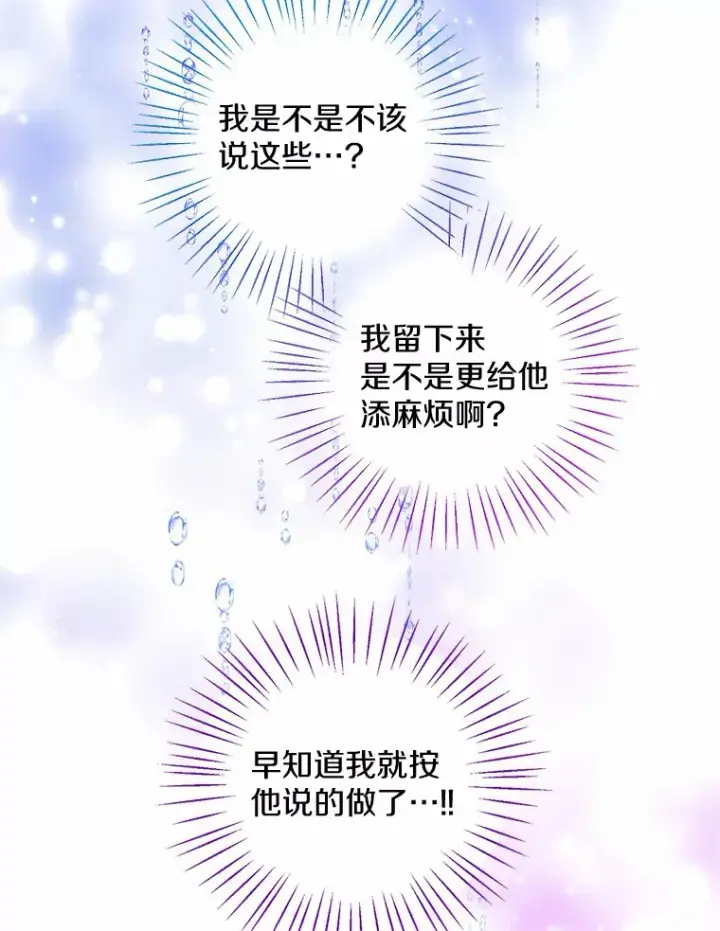《一不小心娶了女装大佬》11.隔音效果最好图39