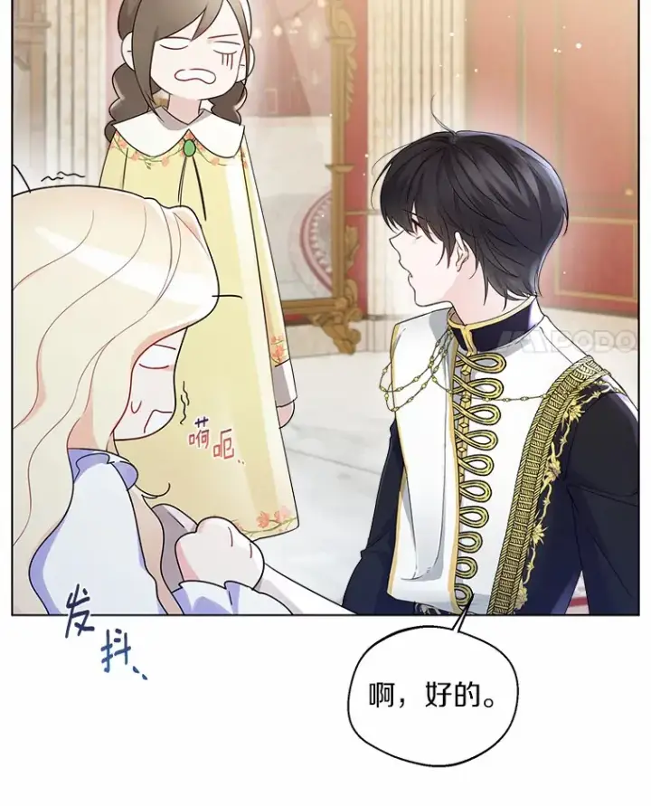 《一不小心娶了女装大佬》11.隔音效果最好图4