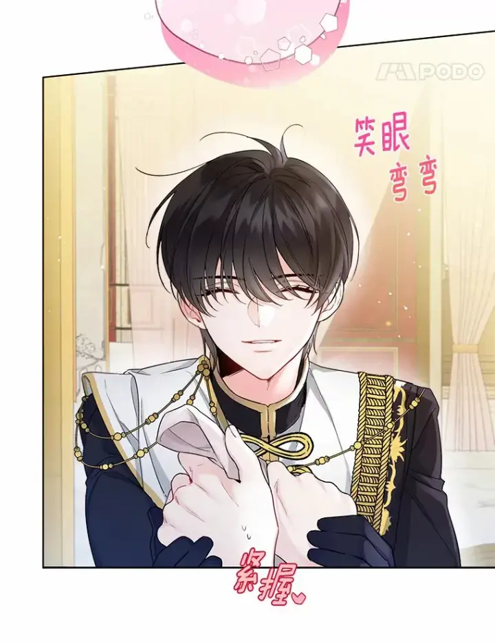 《一不小心娶了女装大佬》11.隔音效果最好图42