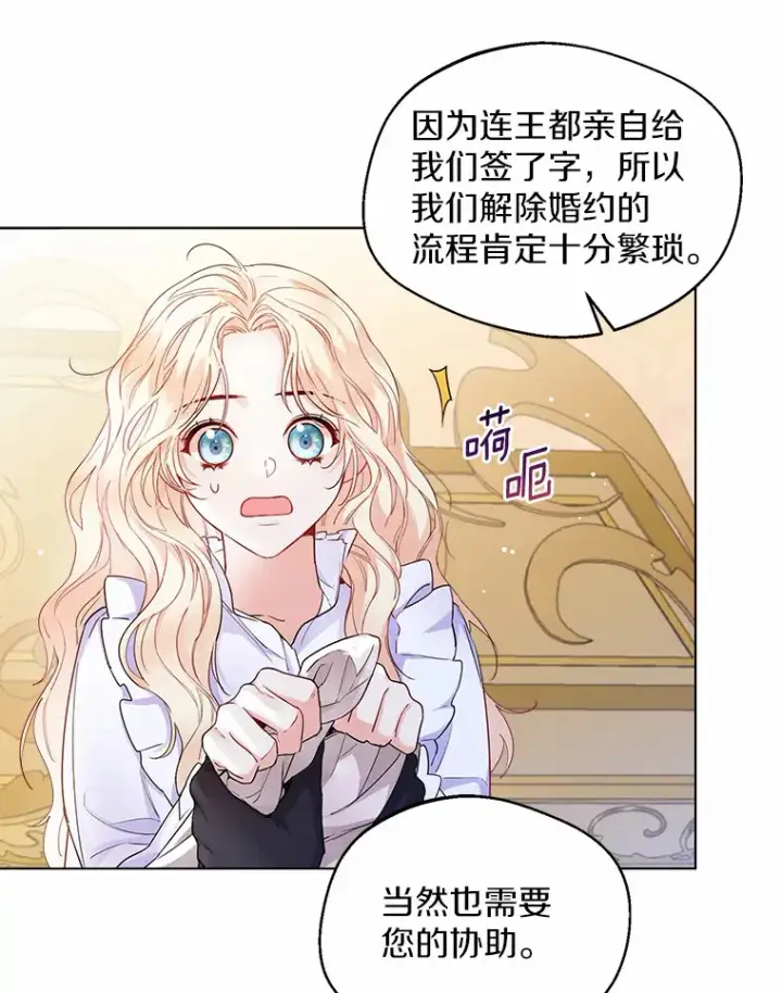 《一不小心娶了女装大佬》11.隔音效果最好图43