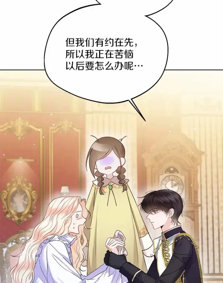 《一不小心娶了女装大佬》11.隔音效果最好图44