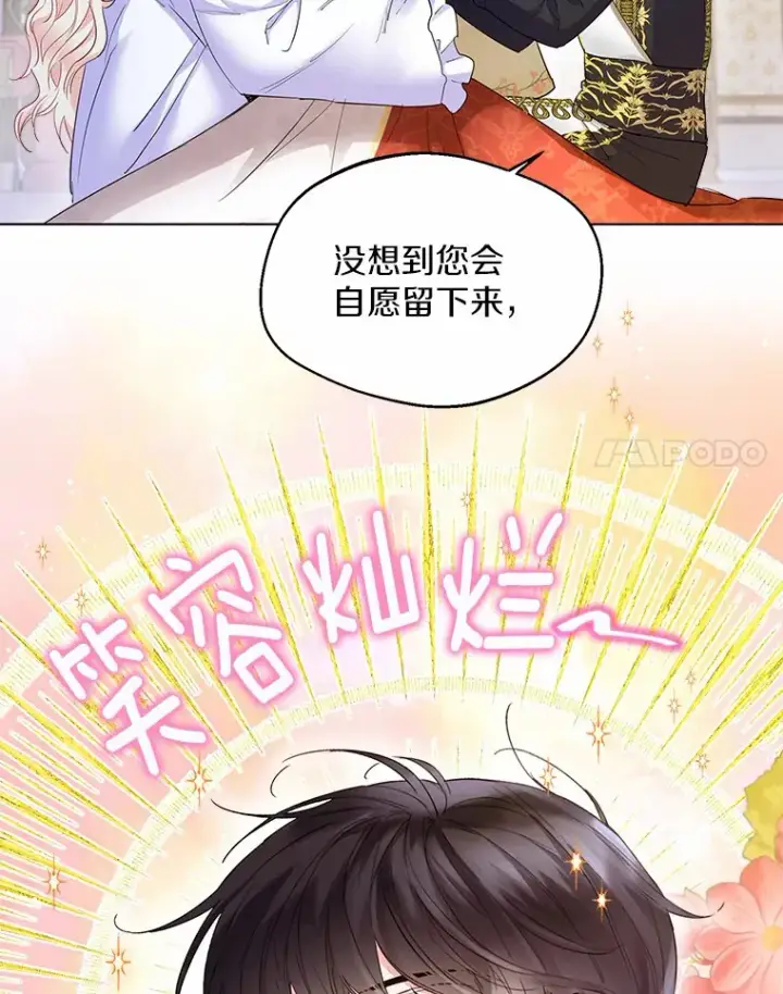 《一不小心娶了女装大佬》11.隔音效果最好图45