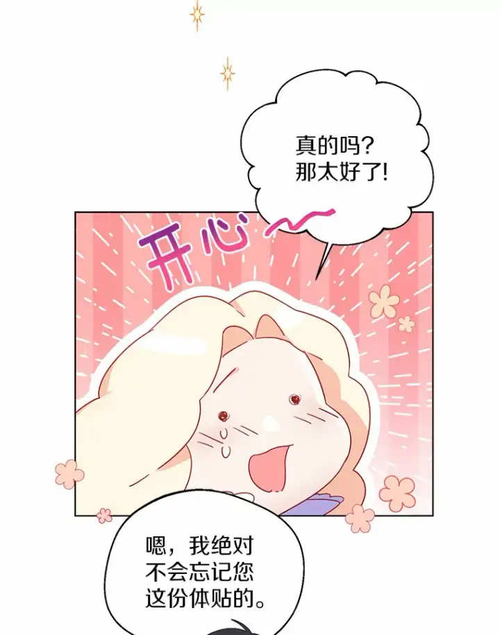 《一不小心娶了女装大佬》11.隔音效果最好图47