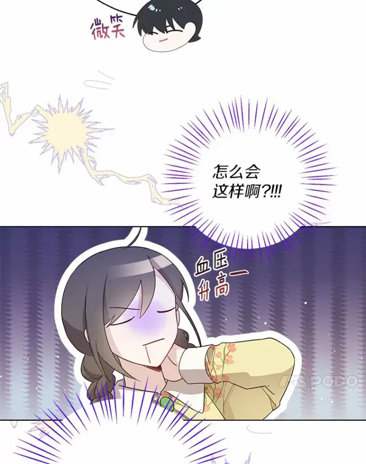 《一不小心娶了女装大佬》11.隔音效果最好图48