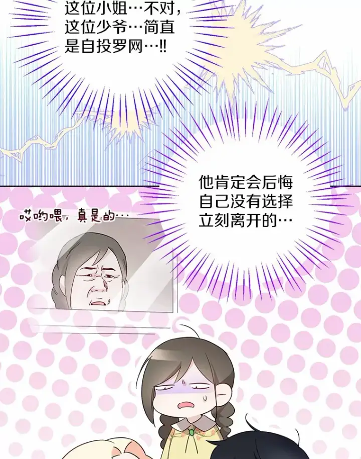 《一不小心娶了女装大佬》11.隔音效果最好图49