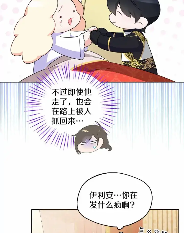 《一不小心娶了女装大佬》11.隔音效果最好图50