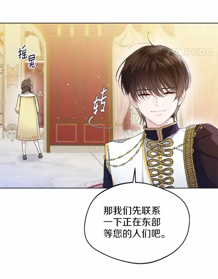 《一不小心娶了女装大佬》11.隔音效果最好图52