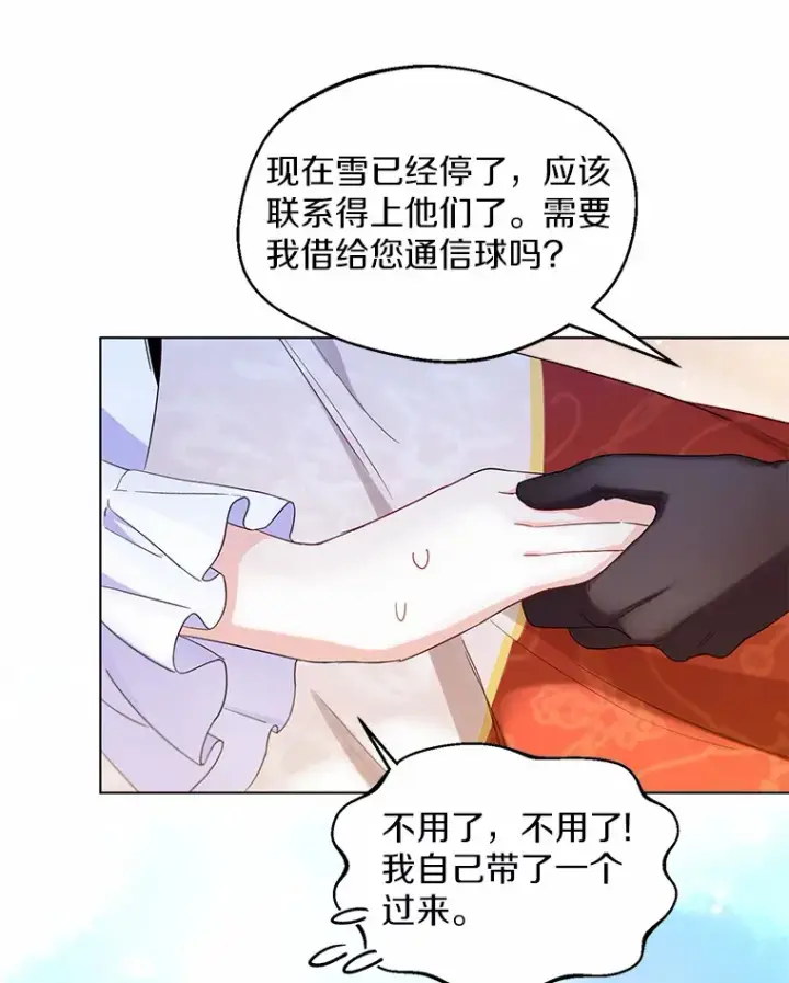 《一不小心娶了女装大佬》11.隔音效果最好图53