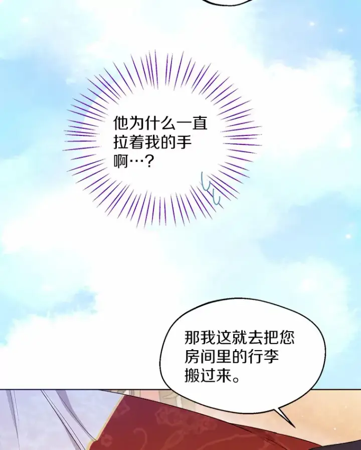 《一不小心娶了女装大佬》11.隔音效果最好图54