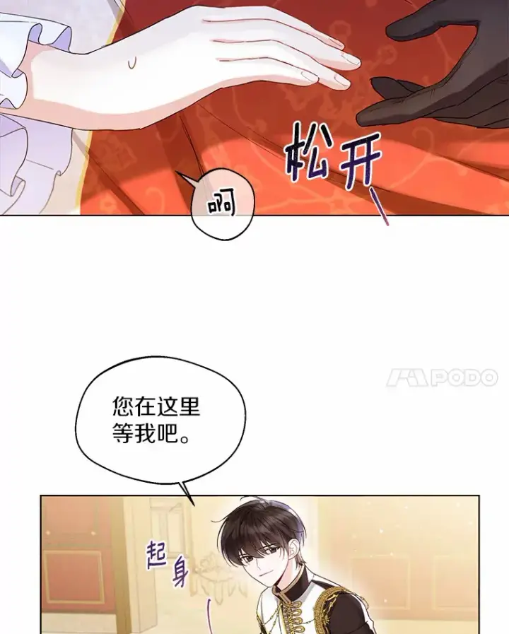 《一不小心娶了女装大佬》11.隔音效果最好图55