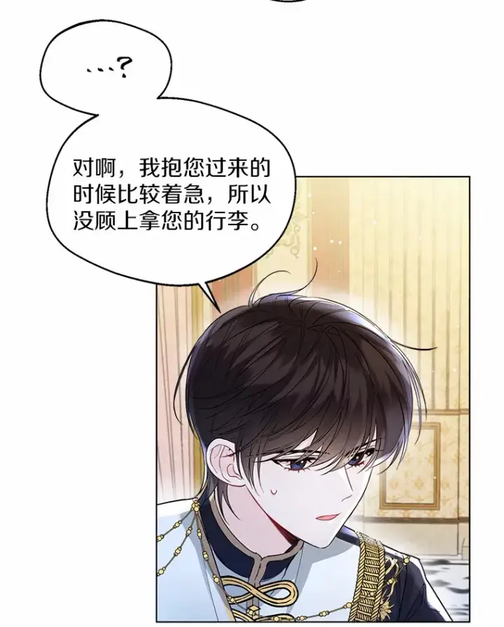 《一不小心娶了女装大佬》11.隔音效果最好图58