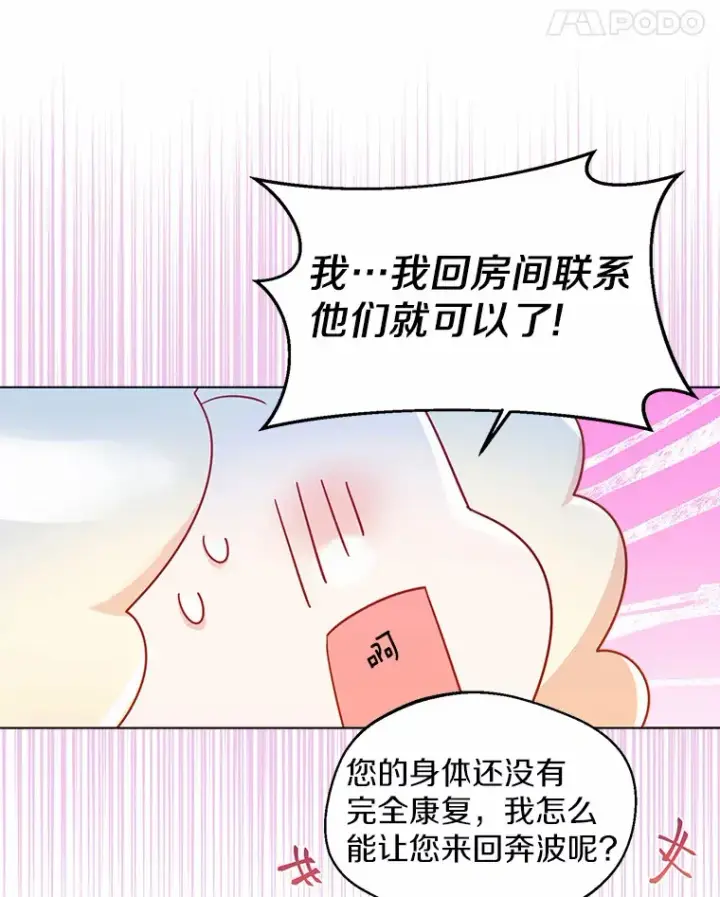 《一不小心娶了女装大佬》11.隔音效果最好图59
