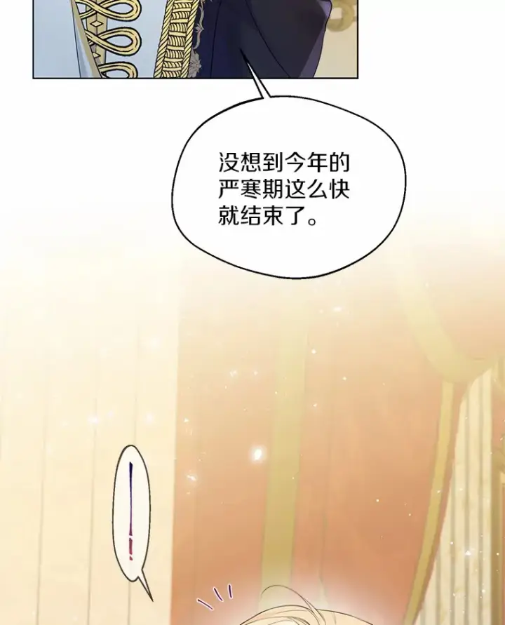 《一不小心娶了女装大佬》11.隔音效果最好图6
