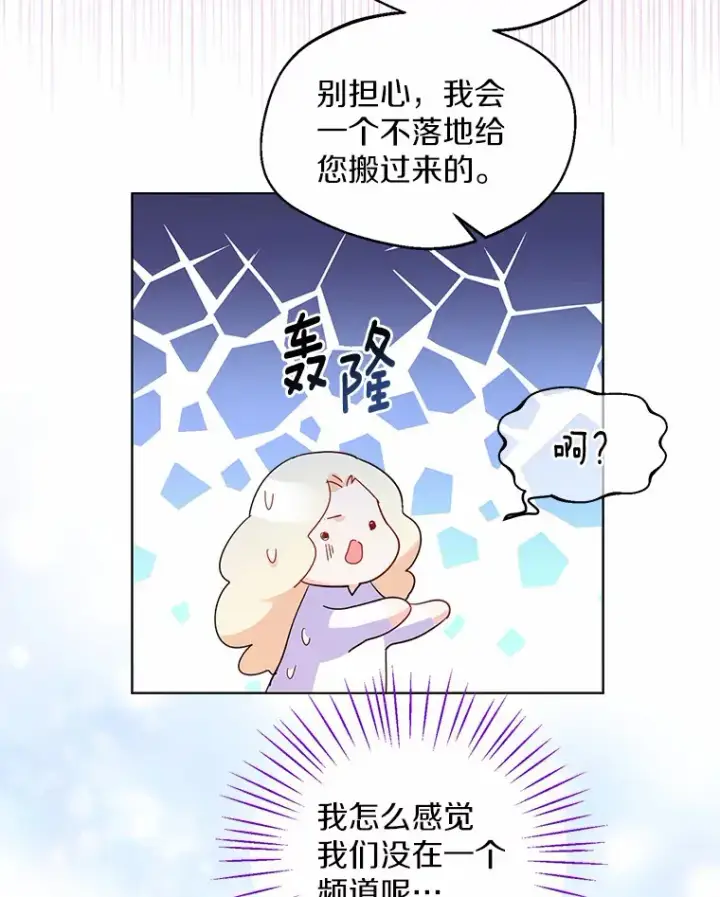 《一不小心娶了女装大佬》11.隔音效果最好图60