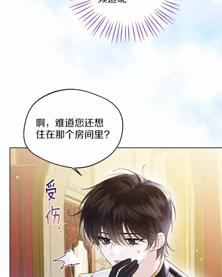 《一不小心娶了女装大佬》11.隔音效果最好图61