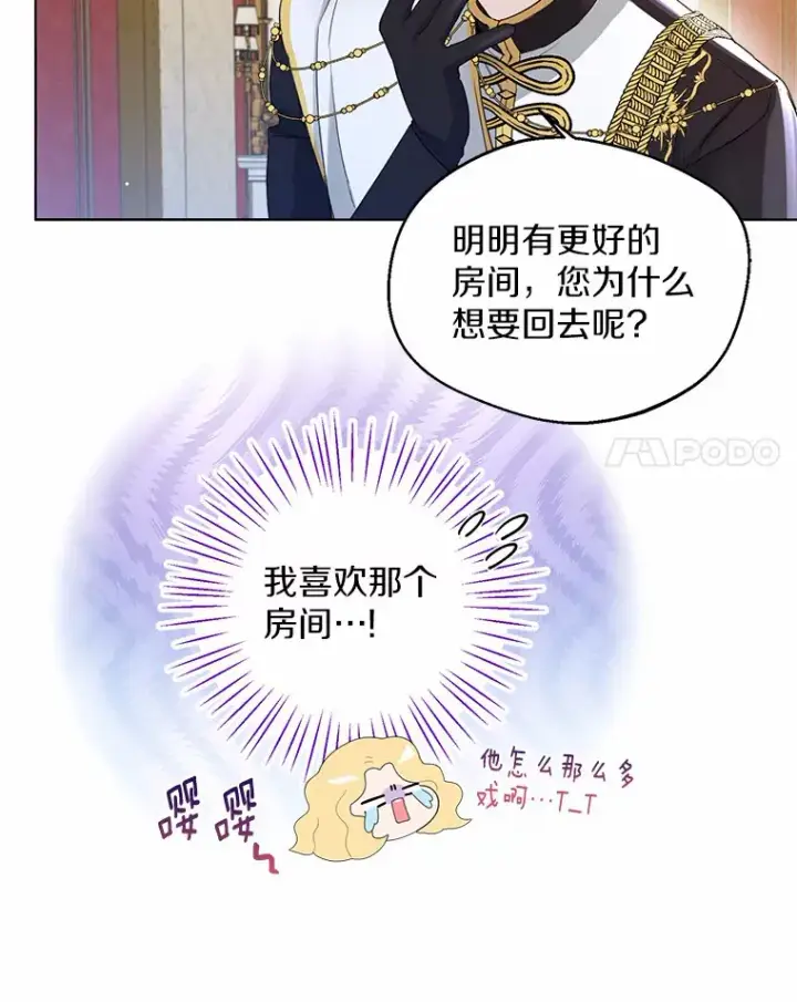 《一不小心娶了女装大佬》11.隔音效果最好图62