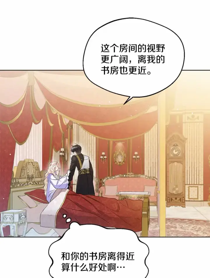 《一不小心娶了女装大佬》11.隔音效果最好图63