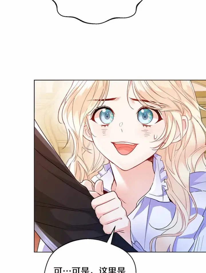 《一不小心娶了女装大佬》11.隔音效果最好图64