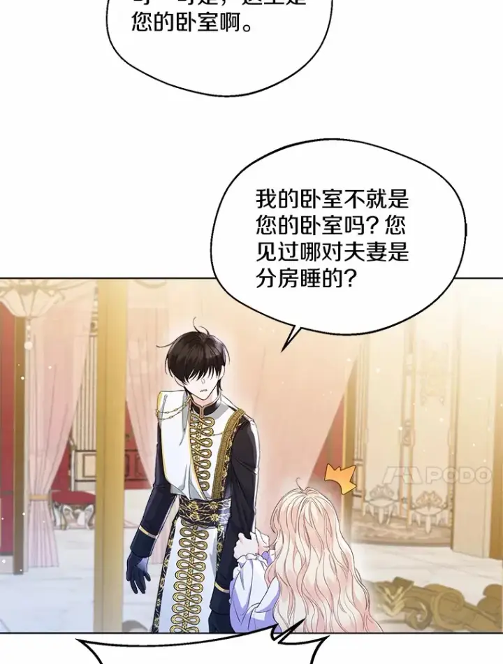 《一不小心娶了女装大佬》11.隔音效果最好图65