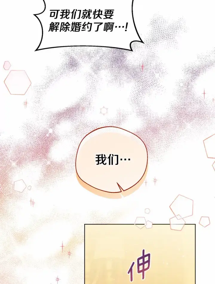 《一不小心娶了女装大佬》11.隔音效果最好图66