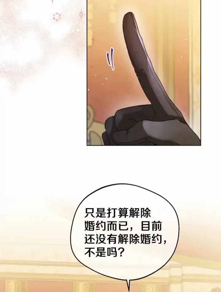 《一不小心娶了女装大佬》11.隔音效果最好图67