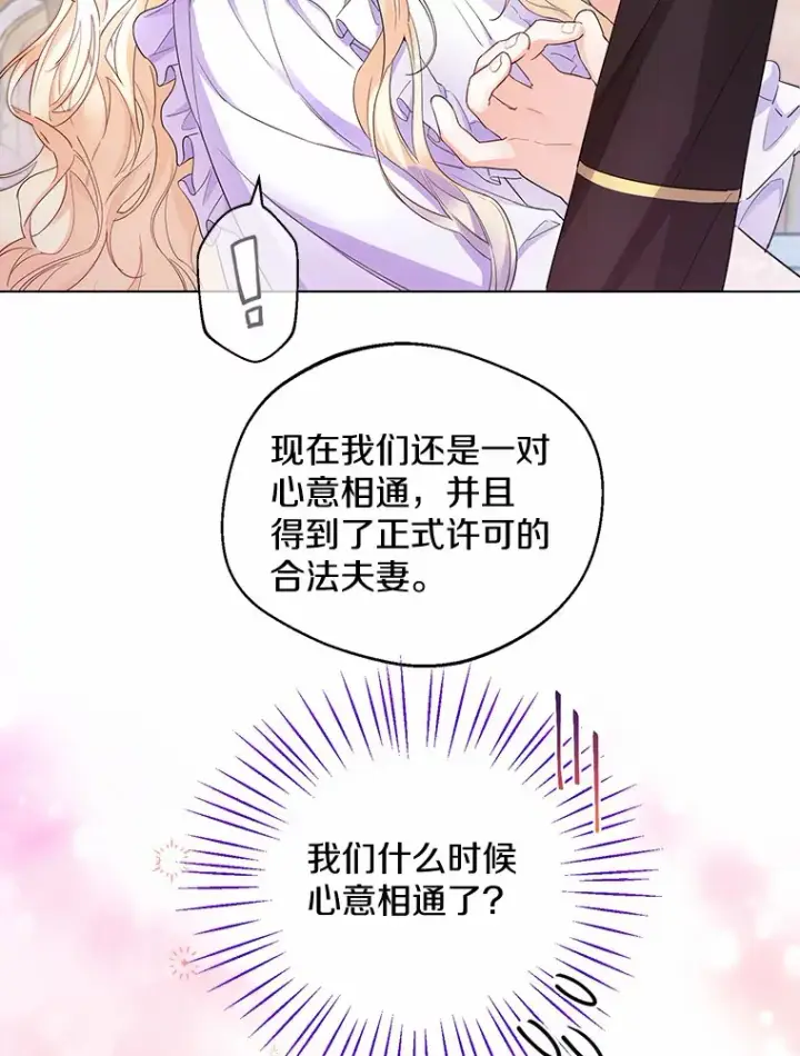 《一不小心娶了女装大佬》11.隔音效果最好图69