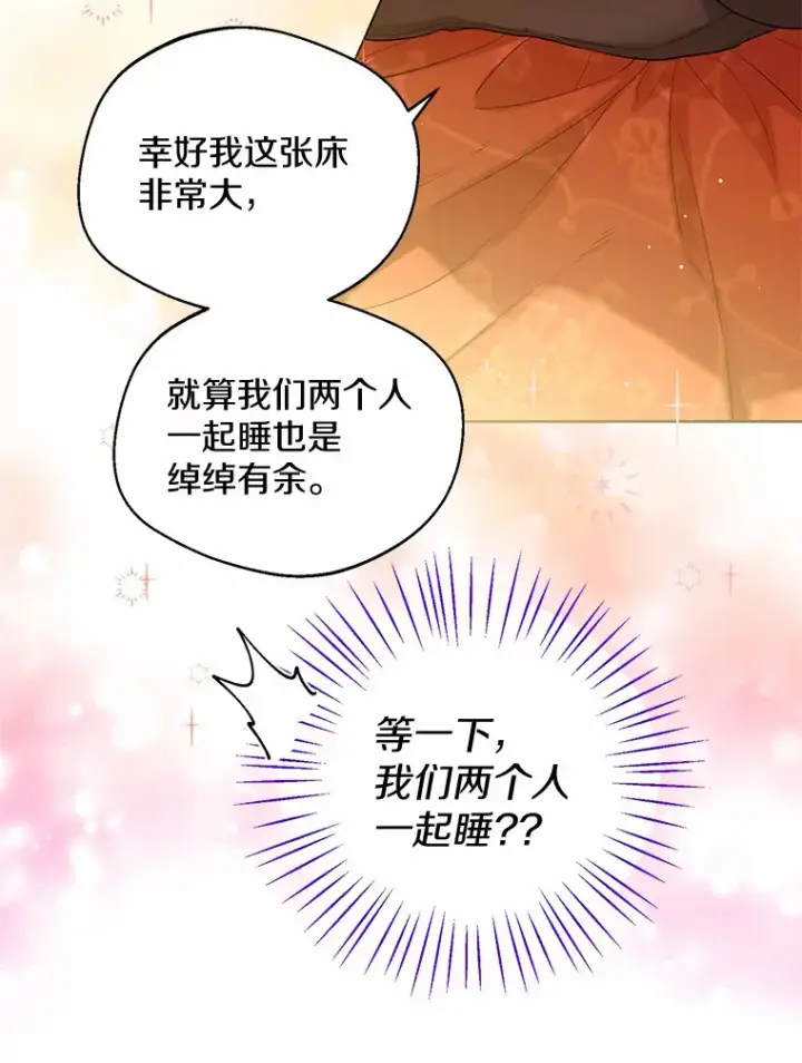 《一不小心娶了女装大佬》11.隔音效果最好图71