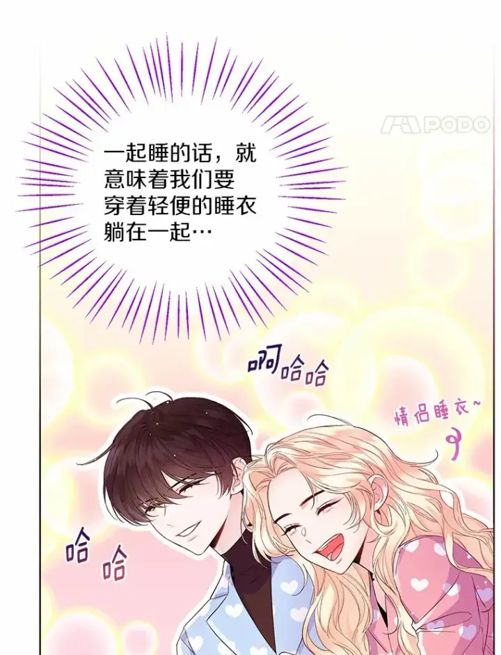 《一不小心娶了女装大佬》11.隔音效果最好图72