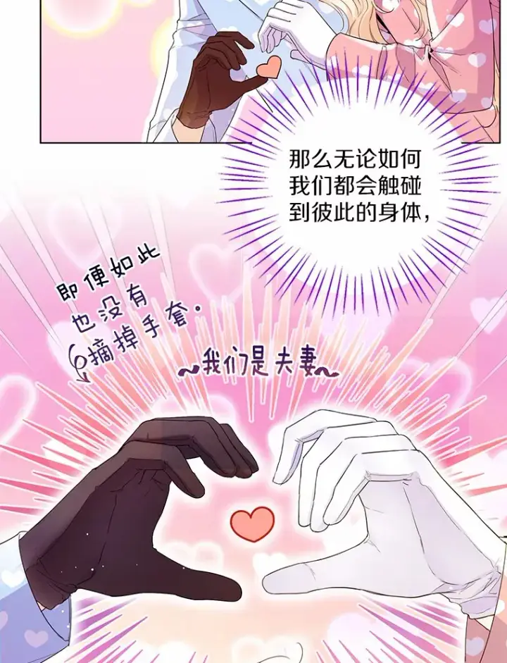 《一不小心娶了女装大佬》11.隔音效果最好图73