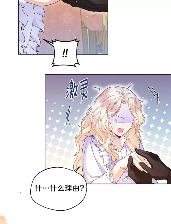 《一不小心娶了女装大佬》11.隔音效果最好图76