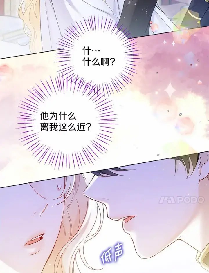 《一不小心娶了女装大佬》11.隔音效果最好图78