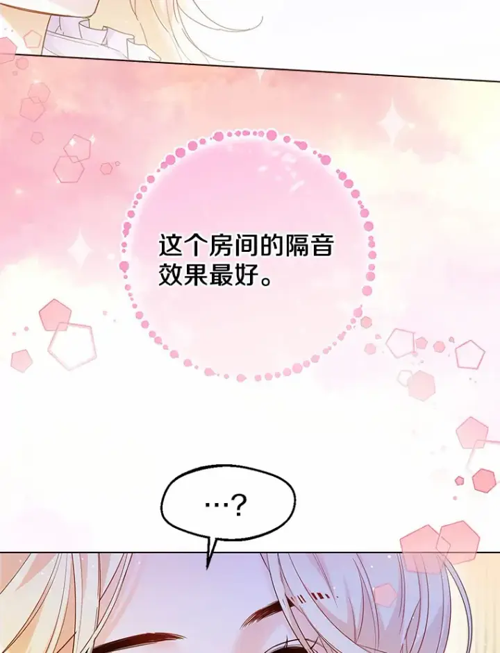 《一不小心娶了女装大佬》11.隔音效果最好图79
