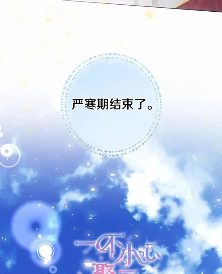 《一不小心娶了女装大佬》11.隔音效果最好图8