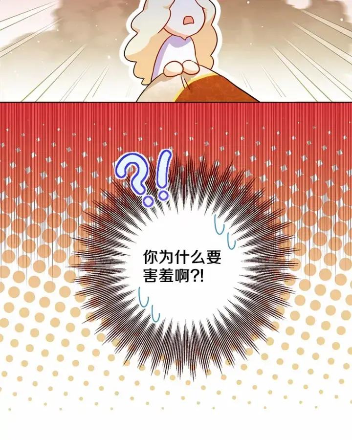 《一不小心娶了女装大佬》11.隔音效果最好图83