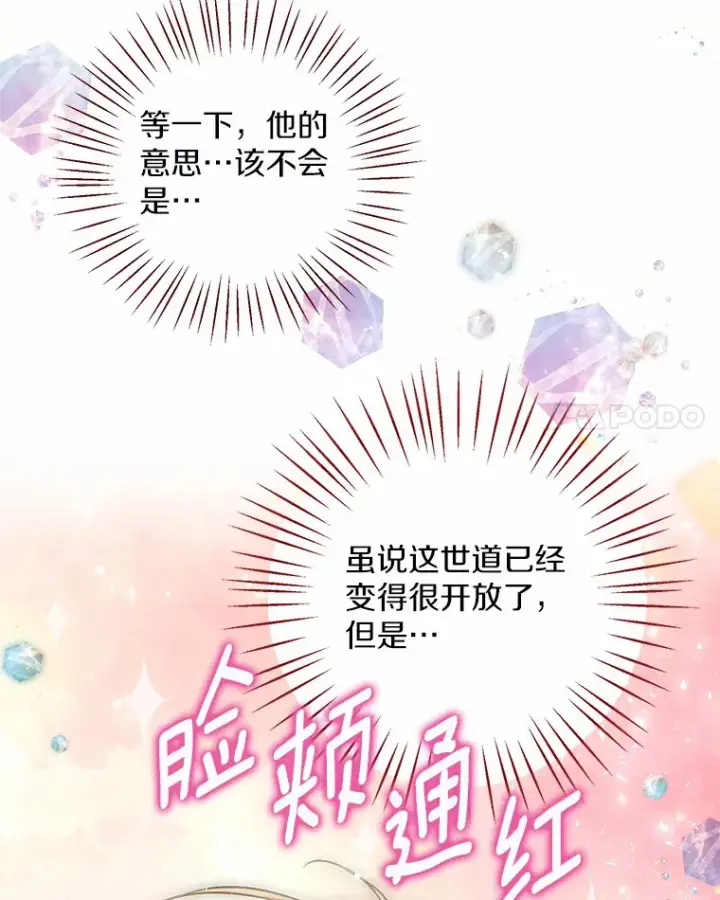 《一不小心娶了女装大佬》11.隔音效果最好图85