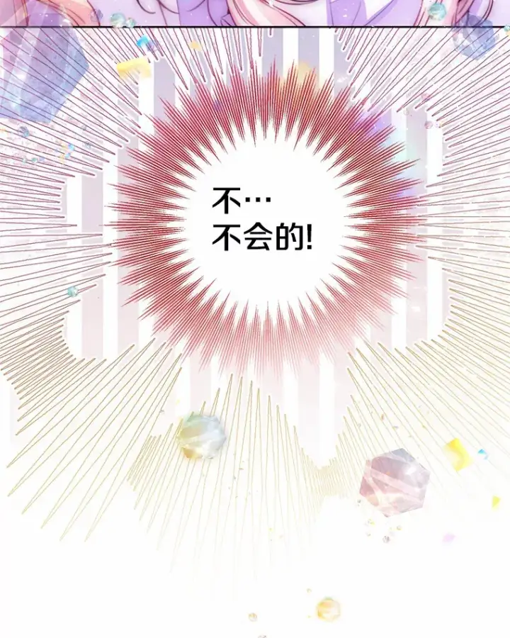 《一不小心娶了女装大佬》11.隔音效果最好图87