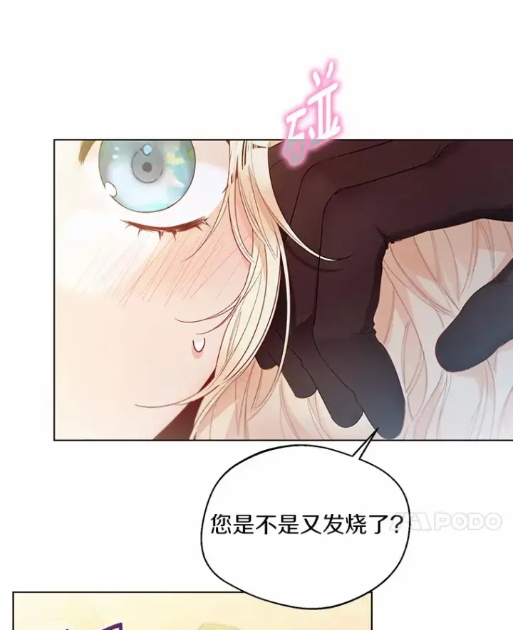 《一不小心娶了女装大佬》12.向您道歉图10