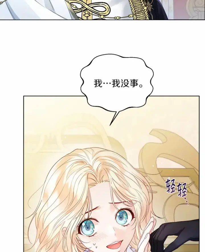 《一不小心娶了女装大佬》12.向您道歉图13