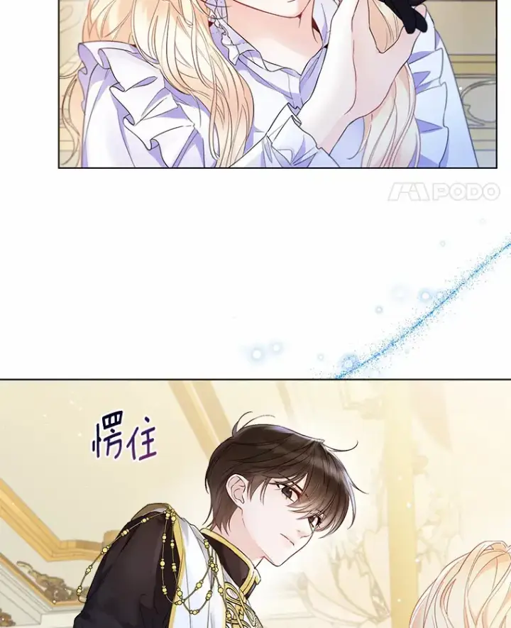 《一不小心娶了女装大佬》12.向您道歉图14