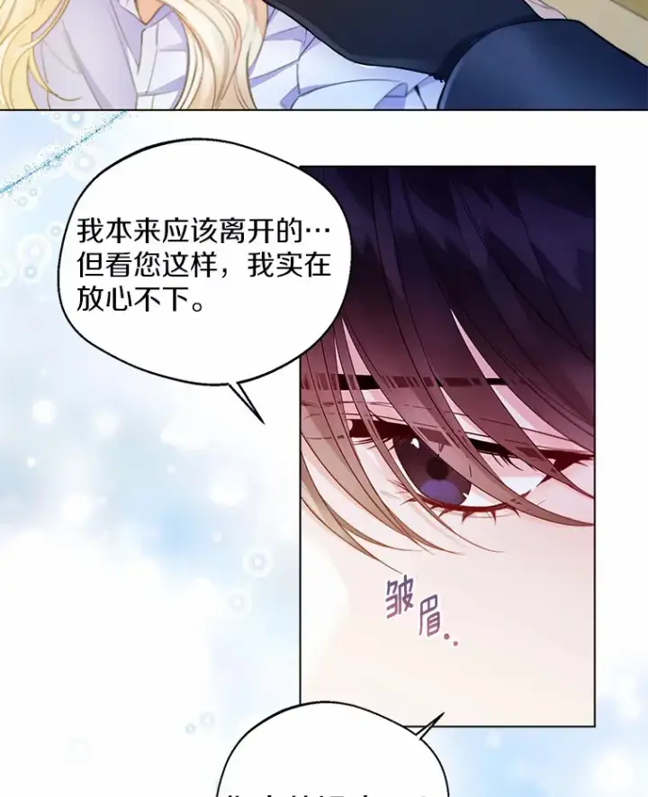 《一不小心娶了女装大佬》12.向您道歉图16