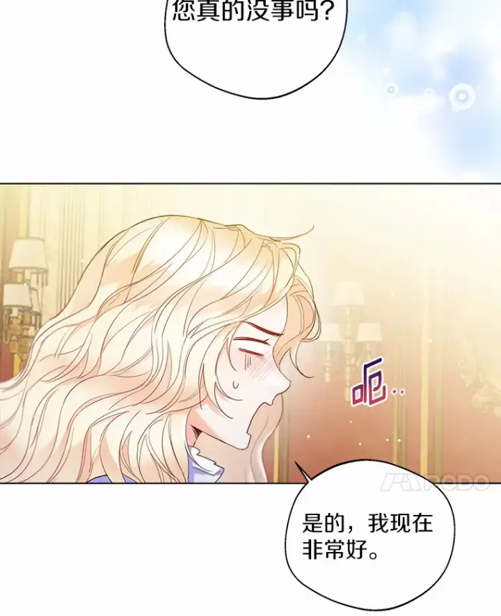 《一不小心娶了女装大佬》12.向您道歉图17