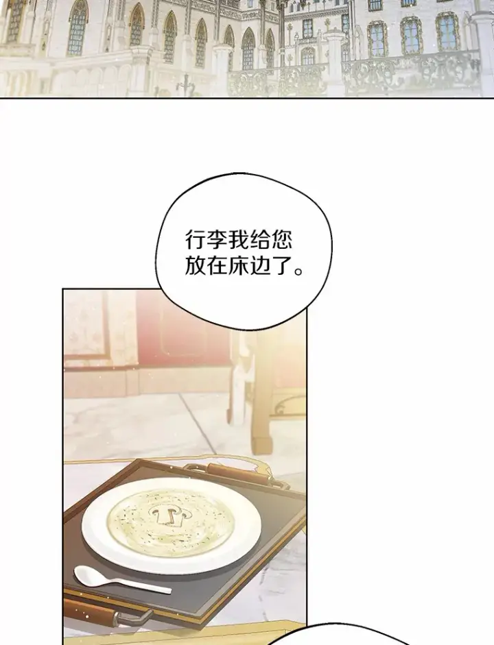 《一不小心娶了女装大佬》12.向您道歉图2