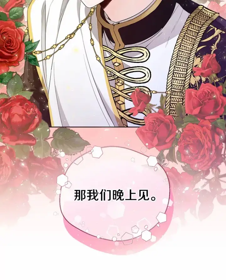 《一不小心娶了女装大佬》12.向您道歉图20