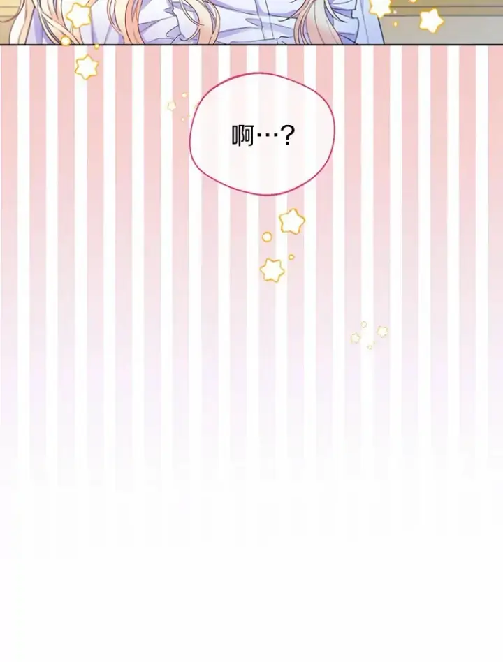 《一不小心娶了女装大佬》12.向您道歉图22